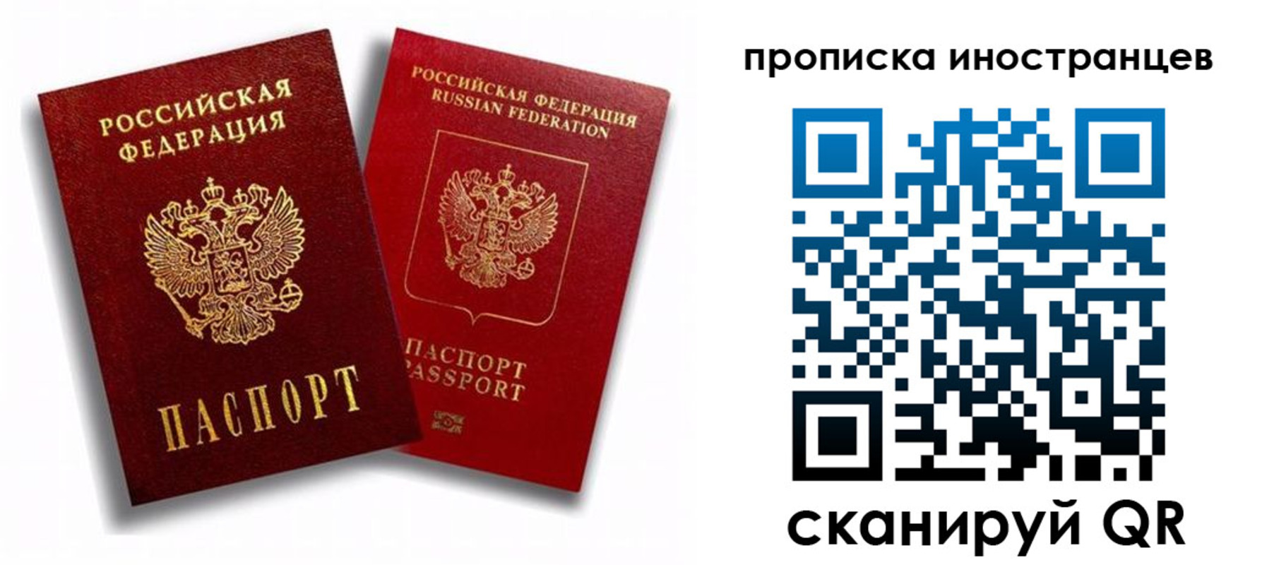 прописка паспорт в Темрюке
