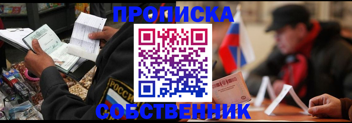 прописка ребенка в Темрюке