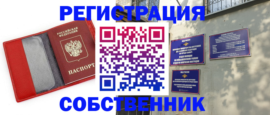временная регистрация в квартире в Темрюке