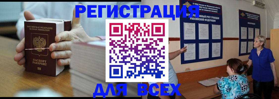 регистрация для школы в Темрюке