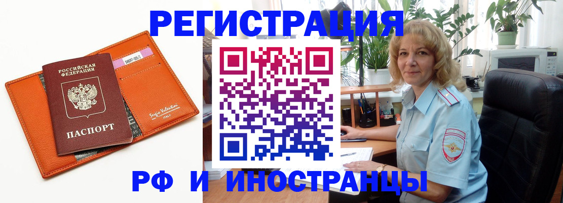 временная регистрация для школы в Темрюке