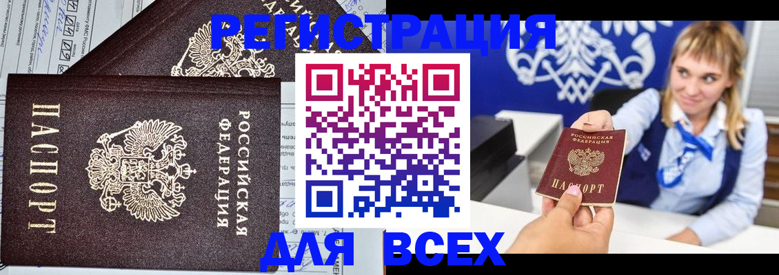 временная регистрация в Темрюке