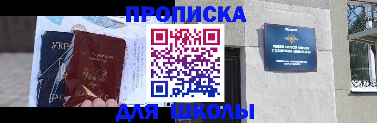 прописка иностранных граждан в Темрюке